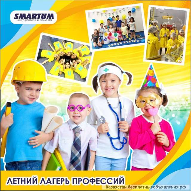 Летний лагерь