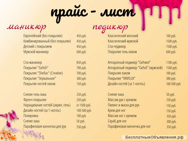 Дизайн прайс-листов