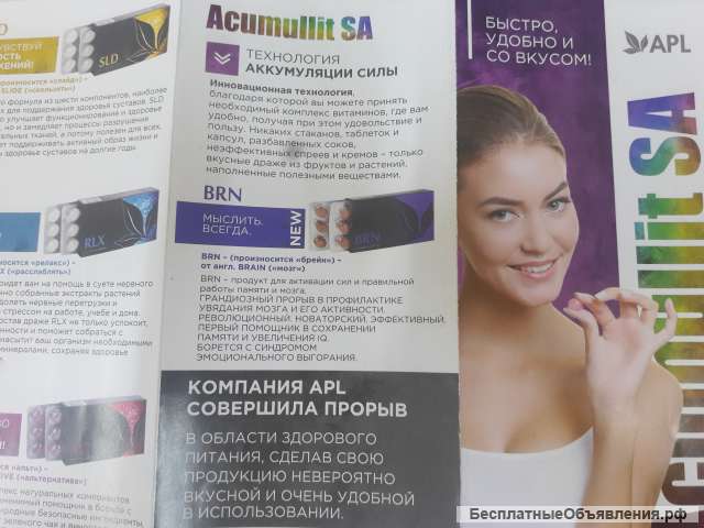 Компания APL