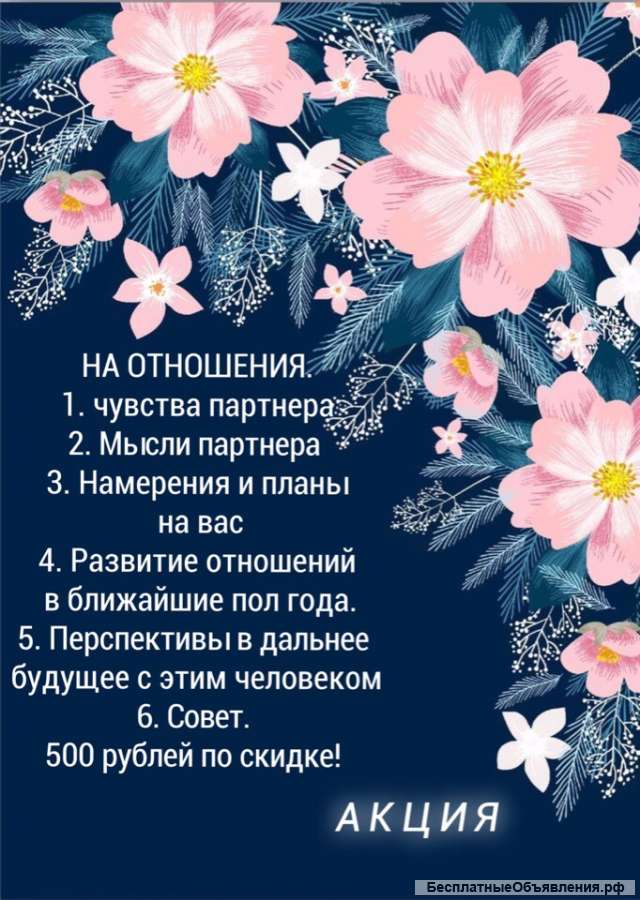 Расклады на картах Таро