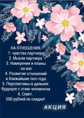Расклады на картах Таро
