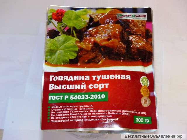 Тушенка Precom ГОСТ высший сорт 300 гр. Монголия без ГМО и консервантов