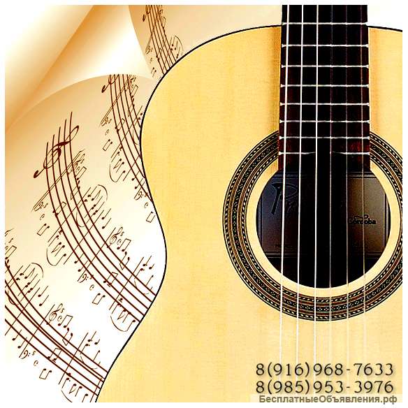 Обучение на гитаре. Зеленоград и область, для всех желающих.