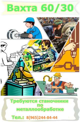 Фрезеровщик