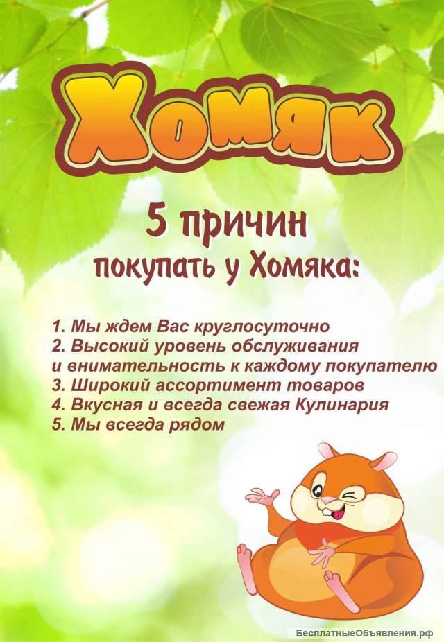 Требуется продавец-кассир