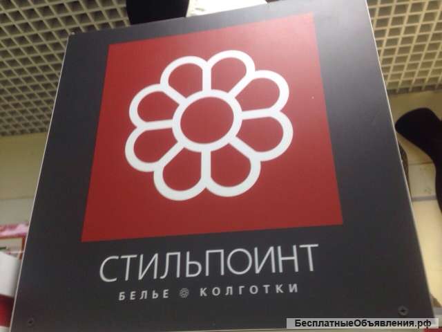 Специализированная розничная продажа колготок