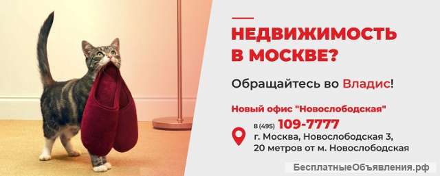 Помогу продать квартиру. Быстро, надёжно.