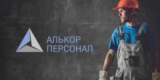 Слесарь по ремонту