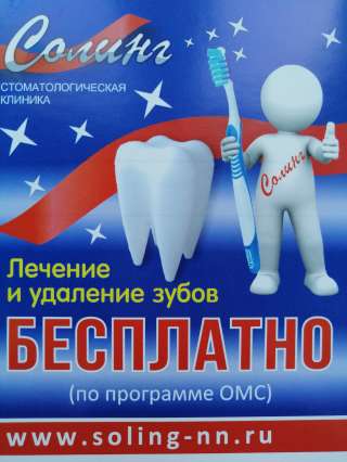 В стоматологическую клинику требуется мед.сестра