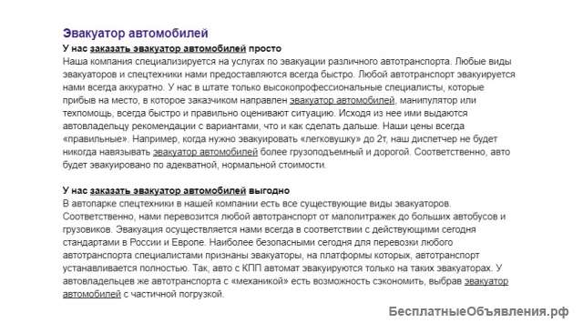 Тексты сео готовые комплекты на 4-30 страниц