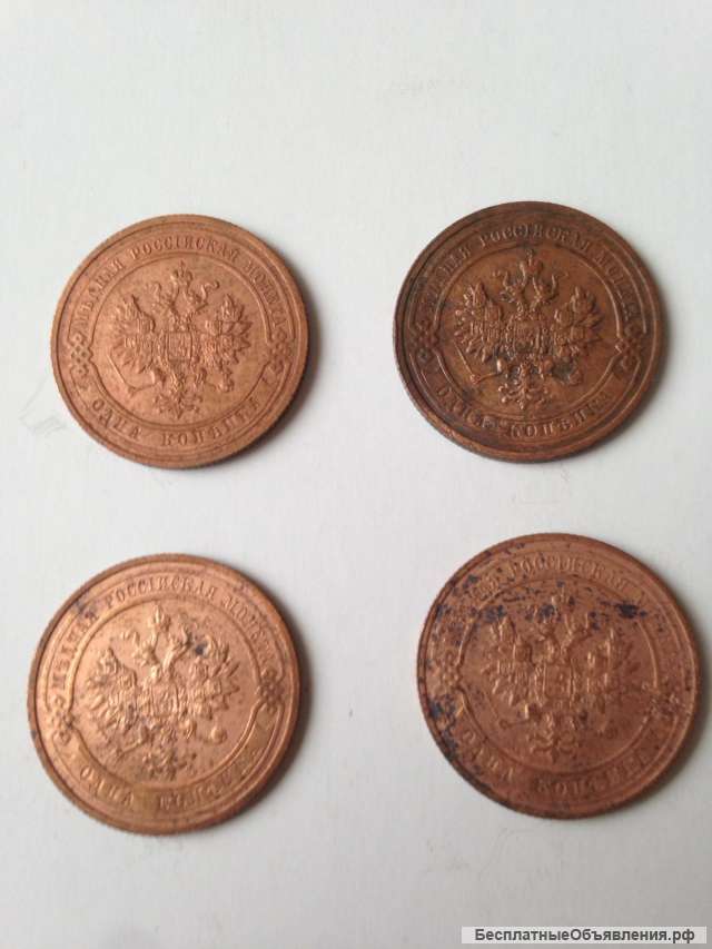 1 коп 1908-1910-1911-1913 год
