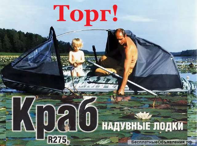 Надувные лодки
