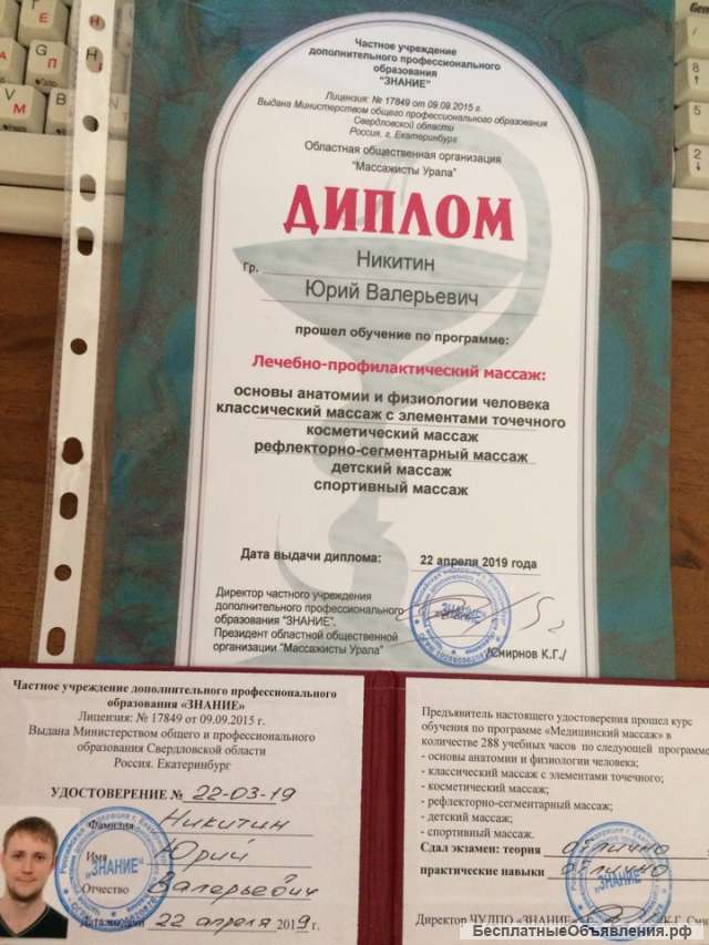Массаж гигиенический, расслабляющий