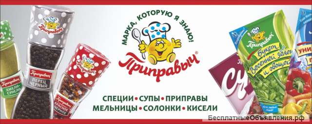 Продажу специй и приправ оптом и в розницу
