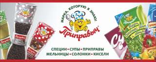Продажу специй и приправ оптом и в розницу