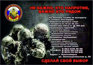 Военная служба по контракту