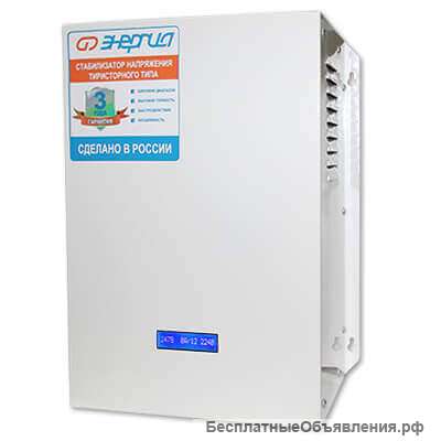 Стабилизатор напряжения Энергия Ultra 5000. Мощность 5 кВт