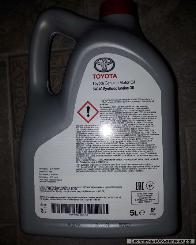 Масло тойота 5w40 и 5w30