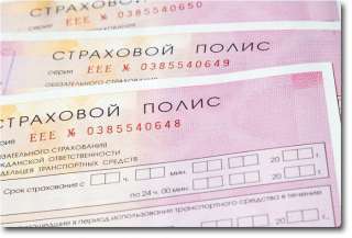 Осаго для переоформления и передвижения
