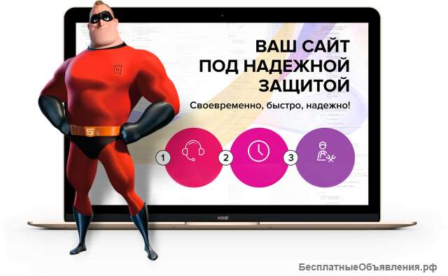 Сопровождение сайтов под ключ