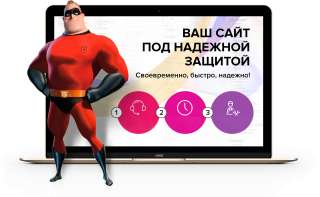 Сопровождение сайтов под ключ