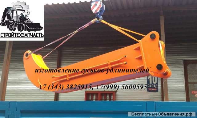 Удлинитель на рукоять экскаватора - дополнительное колено
