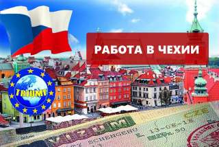 В Чехию нужны женщины на завод для изготовления подушек безопасности в автомобили