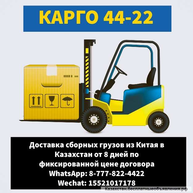 Доставка товара из китая