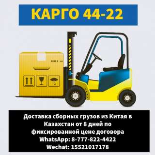 Доставка товара из китая