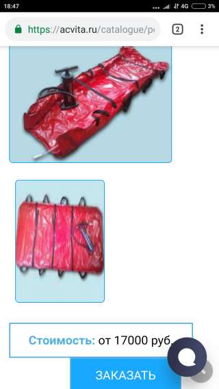 Иммобилизационный матрац, шины для рук
