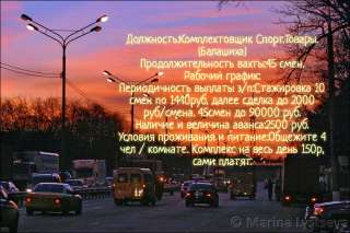 Комплектовщик склада спортивных товаров