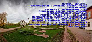 Работа вахтовым методом большой выбор вакансий
