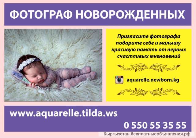 Фотограф новорожденных
