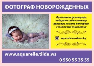 Фотограф новорожденных