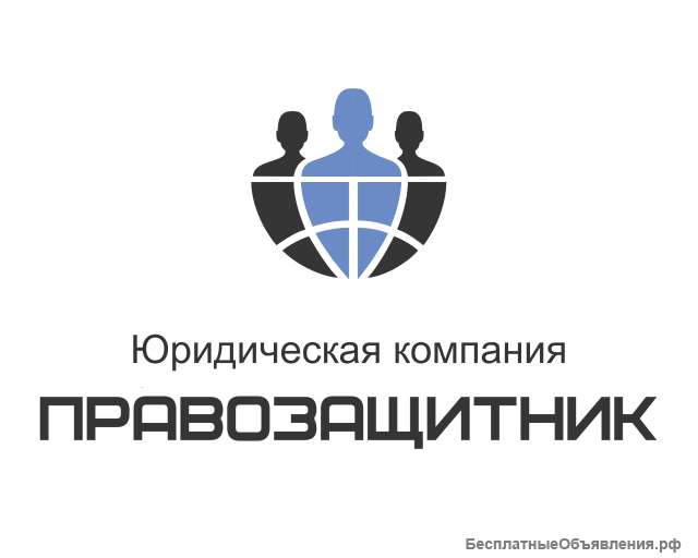 Юридические услуги (Банкротство физ лиц, возврат страховок)