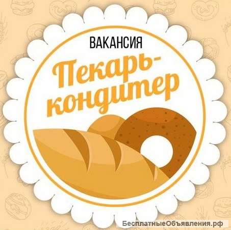Пекарь