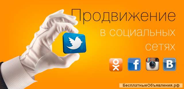 Комплексное продвижение