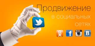 Комплексное продвижение