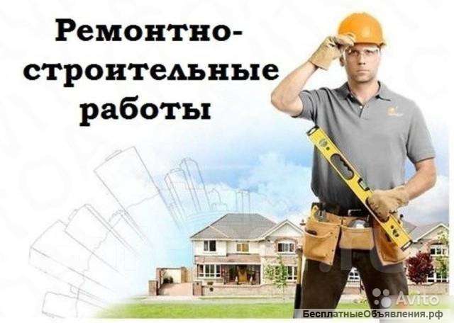 Ремонт квартир, домов, кафе