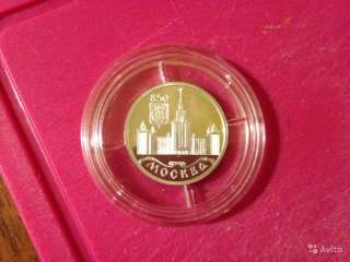 1 рубль 1997 год 850 лет Москвы мгу