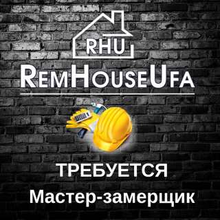 Мастер - замерщик в строительную компанию