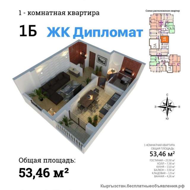 1-комнатная квартира 53,46 м2 по пр. Ч.Айтматова / Ы. Абдрахманова