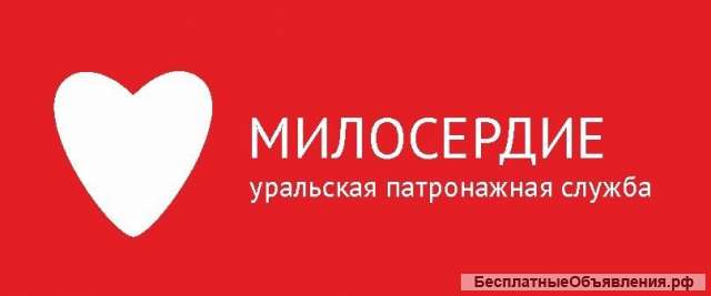 Вакансия "Сиделка"