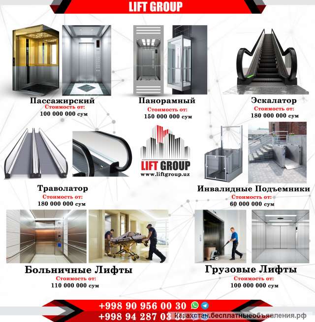 Пассажирские Лифты 55