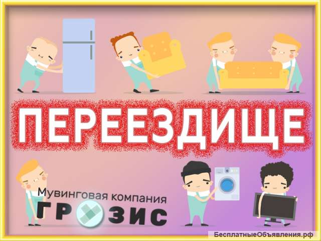 Услуги грузчиков