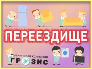 Услуги грузчиков