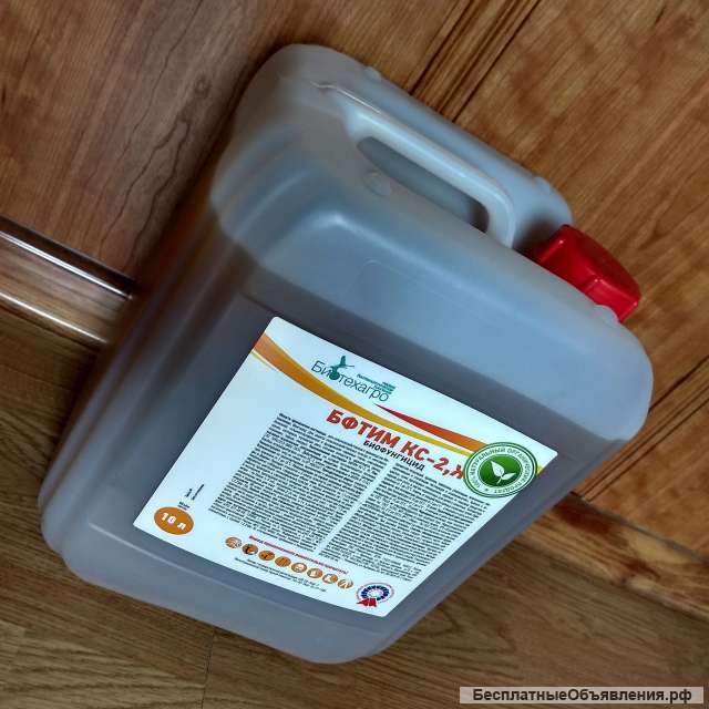 Биофунгициды БСКА-3 и БФТИМ