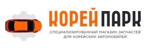 Большой ассортимент запчастей на Kia и Hyundai в наличии