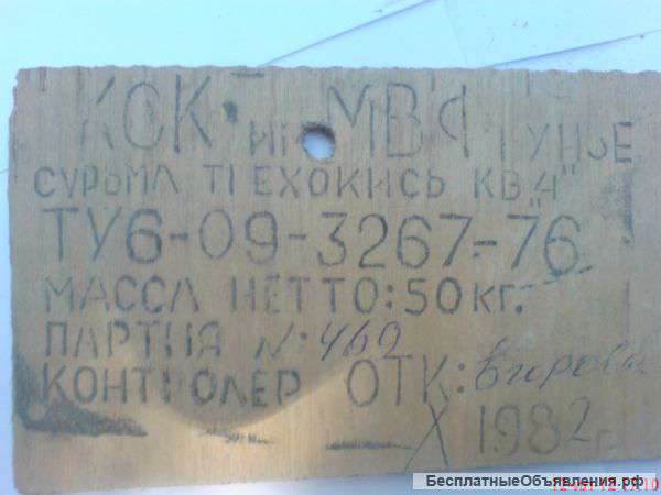 Трехокись сурьмы