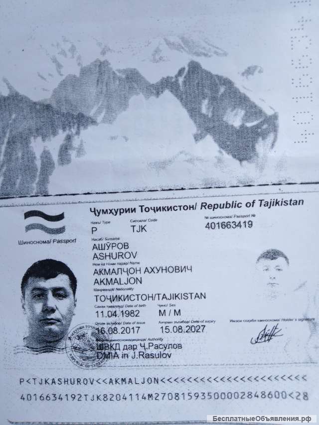 Утеряно паспорт и водительское удостоверение